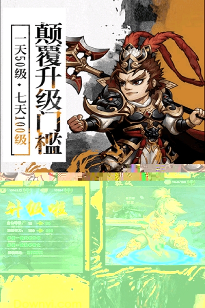 超神传内购最新版 游戏截图