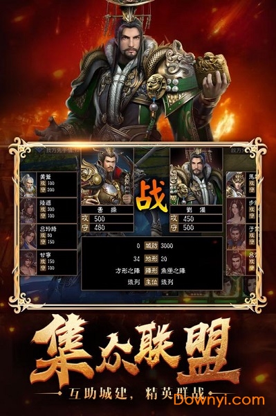 烽火十八州内购修改版 游戏截图