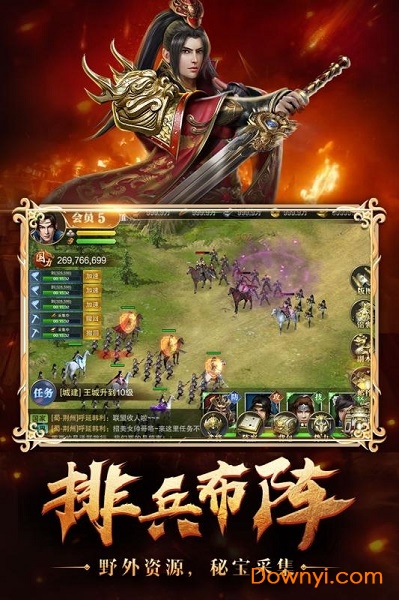 烽火十八州内购修改版 游戏截图