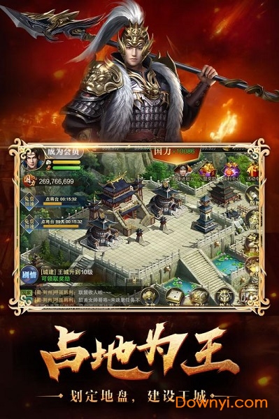 烽火十八州内购修改版 游戏截图